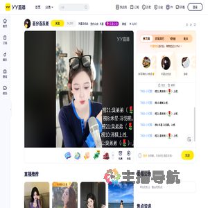 禾星沈优念直播间