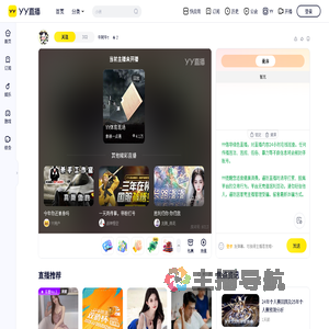 愿许清风离别意&tau;直播间