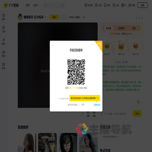 河南曼妮直播间