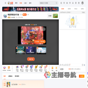 托塔大魔王直播