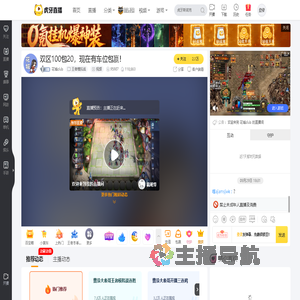 花城club王者模拟战直播