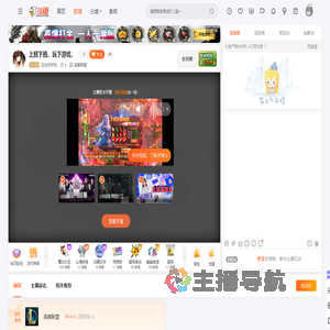 花生好好吃直播