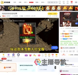 -酒醉喝醉了王者荣耀直播_-酒醉喝醉了视频直播 - 虎牙直播