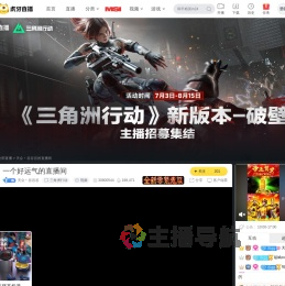 天众丶谷谷谷三角洲行动直播