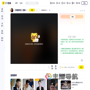 云间韵酒中仙【仙仙】青春队长直播间