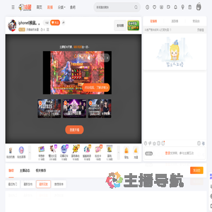 天枫锁月宗道直播