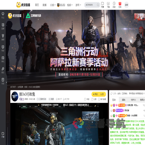 新颖丶BMZ小虎三角洲行动直播