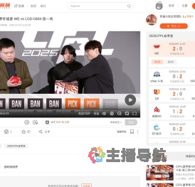CFPL春季常规赛