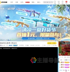 绘梦丶小爱CF手游直播