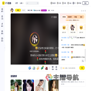 【睿廷】妍槿直播间