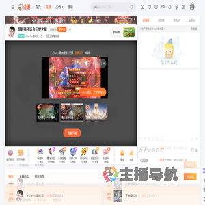 eStarPro易老湿直播