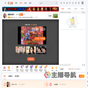 招财小卡车直播