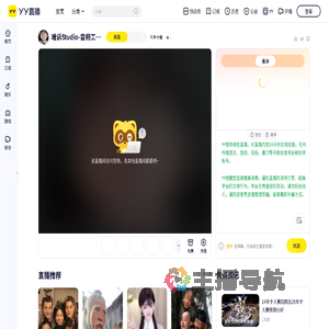 干声卡嘟直播间