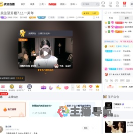 灵馨蕊【苟妹】【望月楼】星秀直播