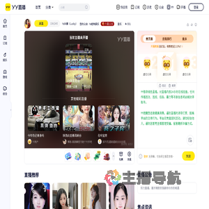 Yx米娜（Lucky）直播间