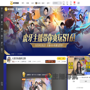 AH丶后来金铲铲之战直播