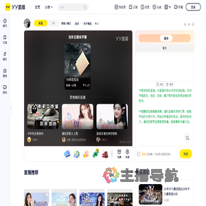 猪猪小魔王直播间