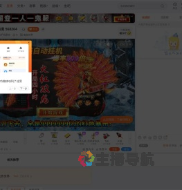 小助手我爱你直播