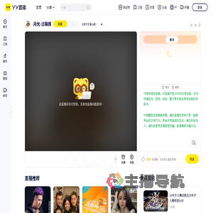 火球大王道心破碎版直播间