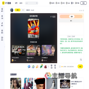 挚知杭州直播间