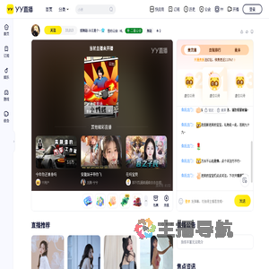 花落锦鲤鲔直播间