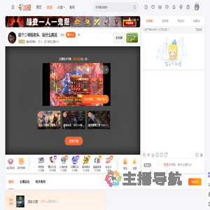 请叫我课长直播