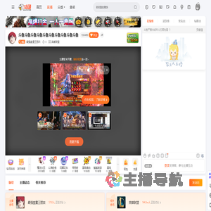 最强皇童王丽农直播