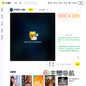游子：招金团打手/老板+YY444439直播间