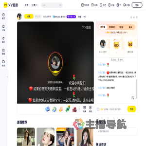 8131小牙牙直播间