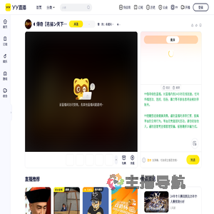雪　豹：名揚天下（招收小团队,散人兄弟）直播间