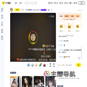 到期江晓露❤阿姐直播间