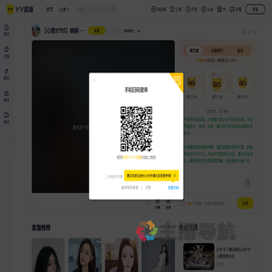 有缘再见直播间