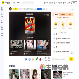 御风小火龙回来咯直播间