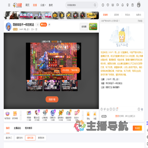 丿MVP丨悟灬空丨直播