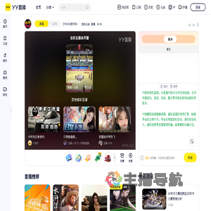 [YY8154]官方机战娱乐平台直播间