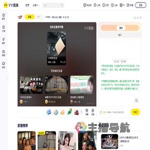 一叶知秋直播间