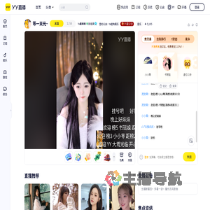 Yx慕卿卿🍀好运来直播间