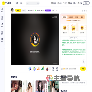 【娱+7038】鱼鱼ღ直播间