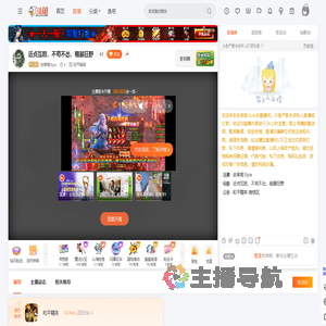 史莱姆Style直播