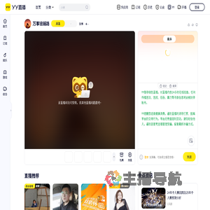 张博直播间