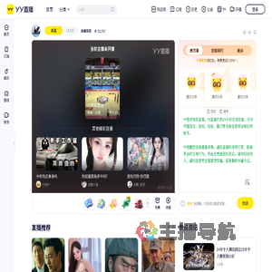雄鹰展翅直播间