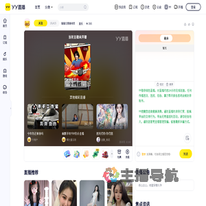 猫猫交易接待员直播间