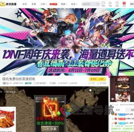 AH丶老酒账号评估地下城与勇士直播