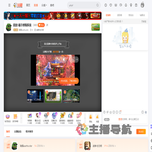 陆吾earthoofer直播