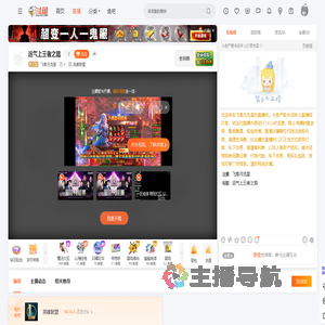 飞落月流星直播