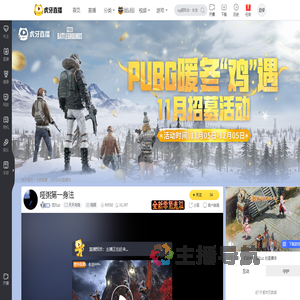 龙九zz天天吃鸡直播