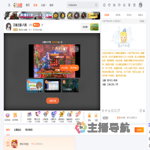 是你的小美美直播