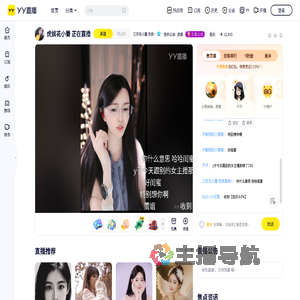 虎娱花小蕾直播间