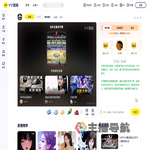 糟糕糟糕直播间