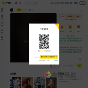 你的阿妖直播间